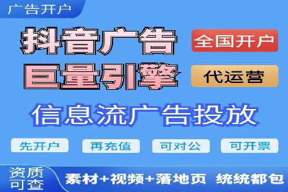 信息流广告投放实战经验分享